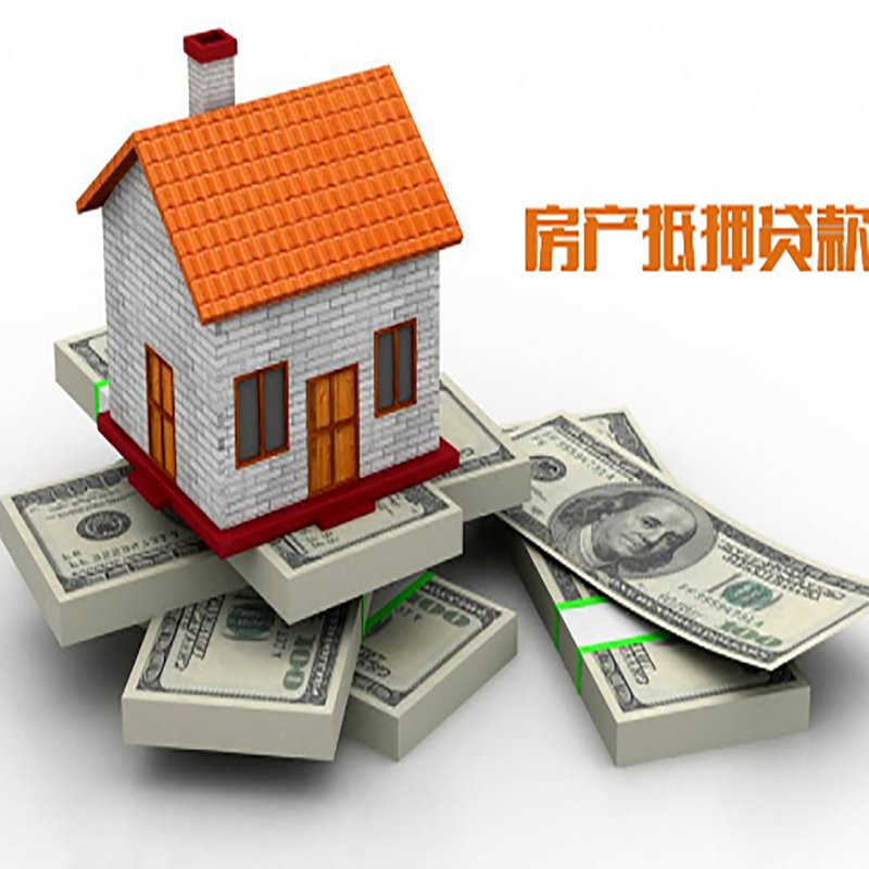 城厢办理重庆商业抵押贷款办理流程有哪些