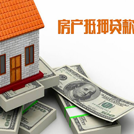 城厢房子抵押贷款会受征信有逾期的影响吗?
